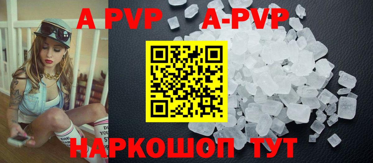 Alpha PVP кристаллы Североморск
