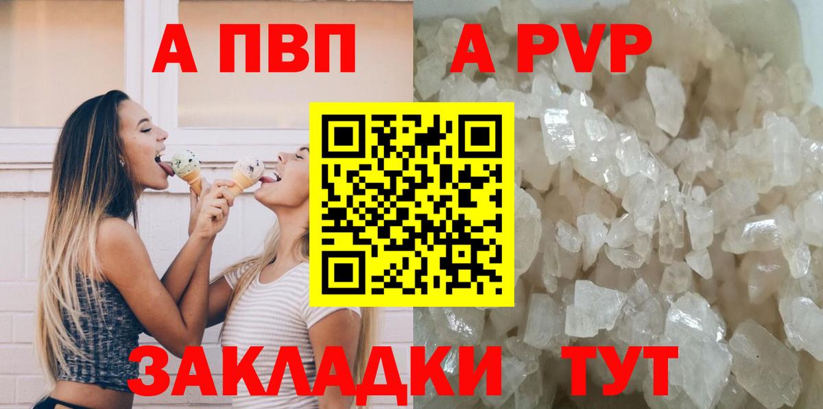 Североморск  Alfa_PVP VHQ  Альфа ПВП  Вход с VPN  A PVP крисы CK  Alpha-PVP СК КРИС 