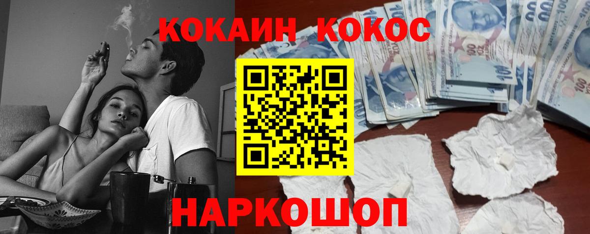 Cocaine  Вход с VPN  Североморск  COCAIN Fish Scale 
