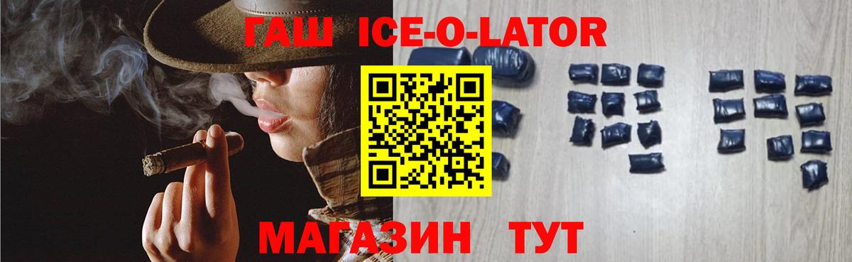 ГАШ хэш  Вход с VPN  Гашиш  Североморск  ГАШИШ 40% ТГК 
