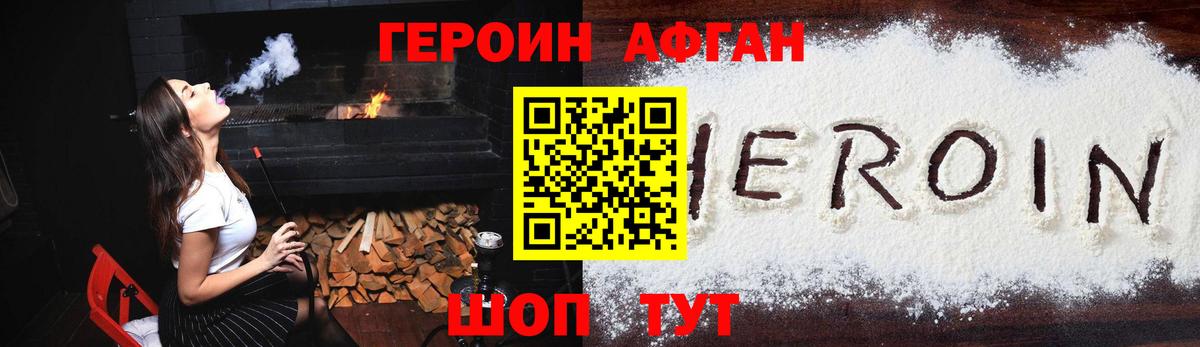 Североморск  ГЕРОИН хмурый  Героин  Вход с VPN 
