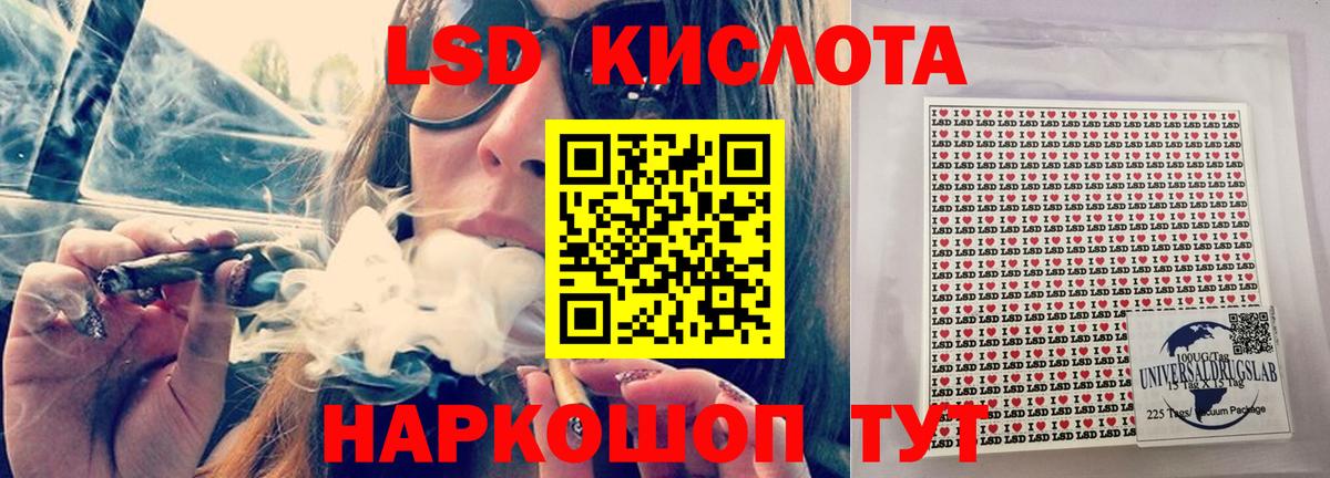 LSD-25 экстази кислота Североморск