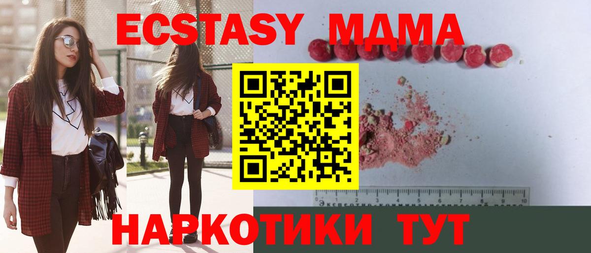 MDMA Molly Североморск