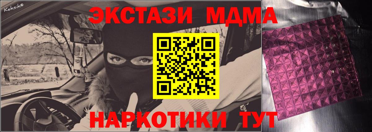 МДМА кристаллы  MDMA VHQ  Североморск  Вход с VPN 