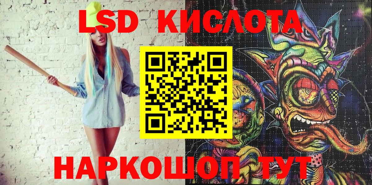 Марки 25I-NBOMe 1500мкг Североморск